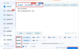 ai配音软件,改造内容创造，进步音频体会
