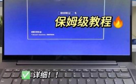 windows7重装体系教程,小白也能轻松上手