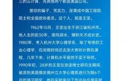 阿里云核算王坚,引领云核算与AI年代的立异前锋