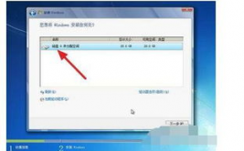 windows7装置进程图解,Windows 7装置进程图解教程