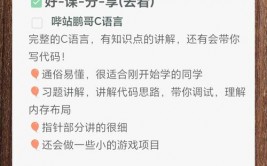 c言语编程教育,C言语编程教育入门攻略