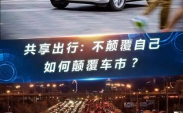 car2go,快捷出行新挑选