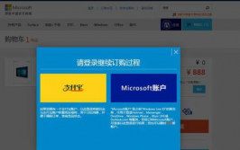 windows体系购买,挑选正版，享用安全与便当