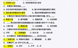 计算机二级c言语题库,全面掩盖考试关键