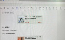 windows人脸辨认,安全快捷的登录办法