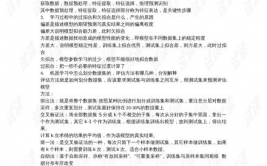 机器学习真题,深化了解中心考点