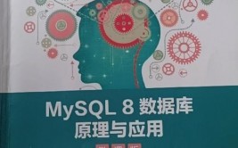 mysql入门书本引荐,助你轻松把握数据库技能