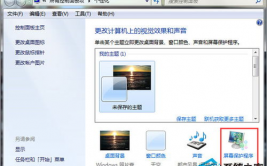 windows7锁屏怎样设置,维护您的电脑安全