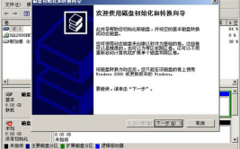 windows软raid,什么是Windows软RAID？