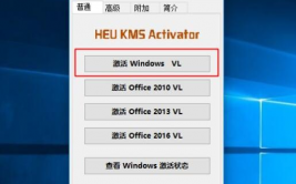 怎样激活windows10