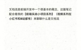 css脱离文档流, 什么是文档流