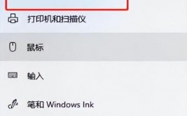 windows7蓝牙怎样翻开,轻松衔接无线设备