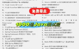 java面试题及答案,根底篇