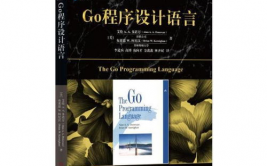 go书本,go言语引荐书本