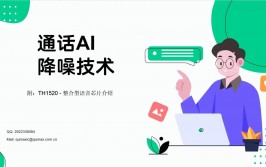 ai降噪,改造音频体会的利器