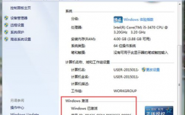 windows7产品密钥激活,什么是Windows 7产品密钥？