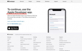 ios开发者账号续费