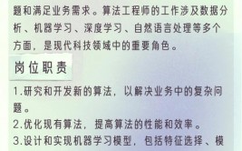 百面机器学习pdf,算法工程师面试必备攻略