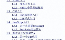 浅显易懂vue,前端开发的现代解决方案