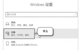 windows10蓝牙