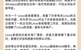 linux 笔记软件,高效记载，轻松办理