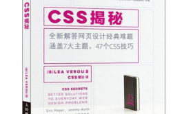 css书本,精选书本引荐与学习攻略