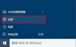 怎么激活windows10体系