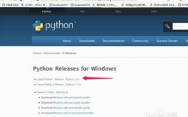 python怎样下载装置,Python下载与装置攻略