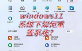 windows重置此电脑,windows重置此电脑保存个人文件