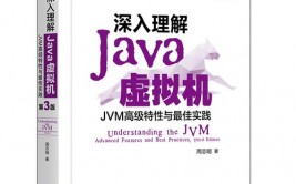 java虚拟机,Java虚拟机（JVM）概述