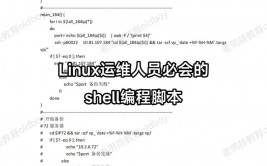 linux自发动脚本,完结体系开机主动运转程序