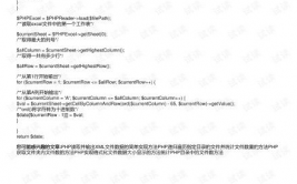 php读取excel文件