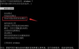 windows7忘掉暗码怎么办,Windows 7忘掉暗码怎么办？全面解析暗码找回办法