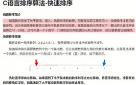 快速排序java, 快速排序算法原理