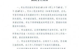 云核算面试,预备与技巧全解析