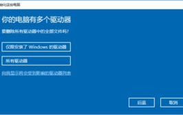 仅限装置了windows的驱动器,装置与保护攻略