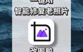 ai相片修正软件,让老相片勃发重生，含糊图片变明晰