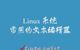 linux文件修正指令, 文本修正器介绍