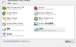 windows修正hosts,什么是hosts文件