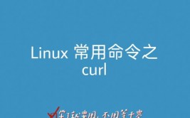 linux装置curl,Linux体系下装置cURL的具体进程