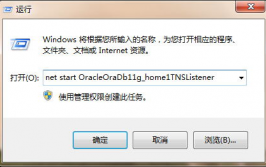 发动oracle服务,Oracle服务发动攻略