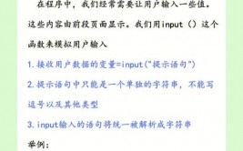 python输入字符串, 运用 input() 函数接纳用户输入