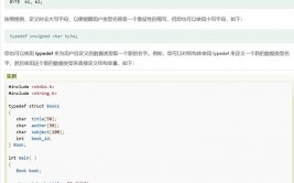 c言语typedef,什么是typedef？