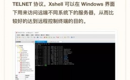 长途衔接linux服务器,办法、东西与安全