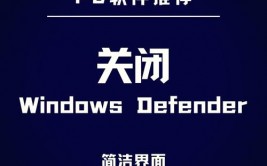 windows defender打不开,Windows Defender 无法翻开的常见原因及处理办法