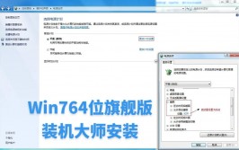 windows7下载,正版体系装置与挑选