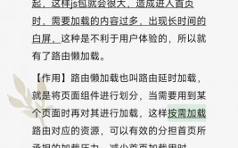 vue路由懒加载, 什么是Vue路由懒加载？