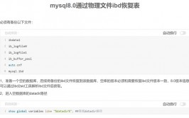 mysql康复数据库,从备份到康复的完好攻略