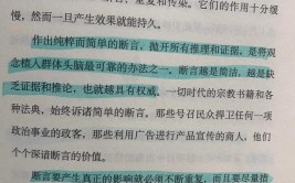 java断语, 断语的概念与效果