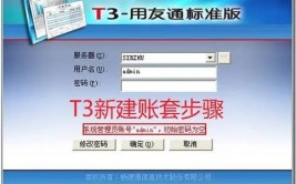 用友t3数据库在哪里, 用友T3数据库类型